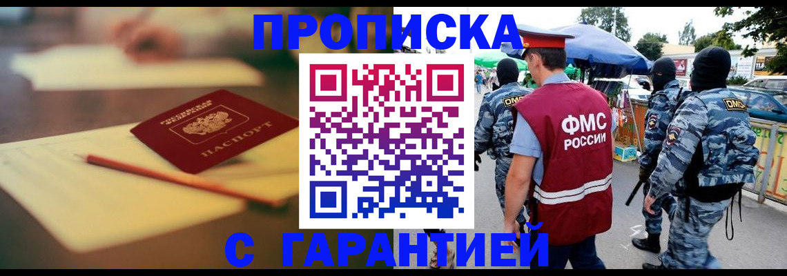 временная регистрация поиск в Калачинске