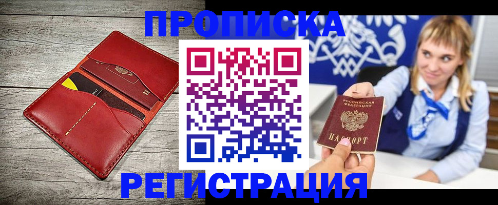 временная регистрация гарантия в Калачинске